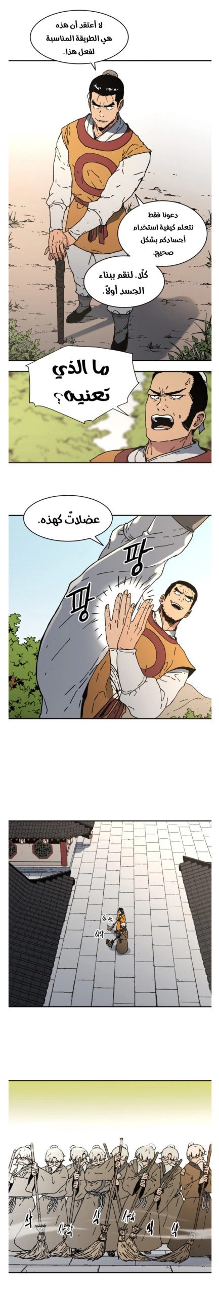 Read ‏Peerless Dad AR Manga Online