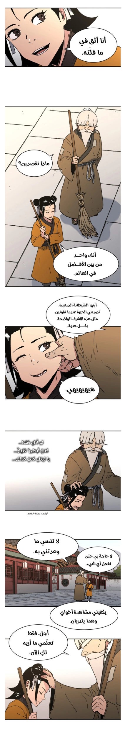 Read ‏Peerless Dad AR Manga Online