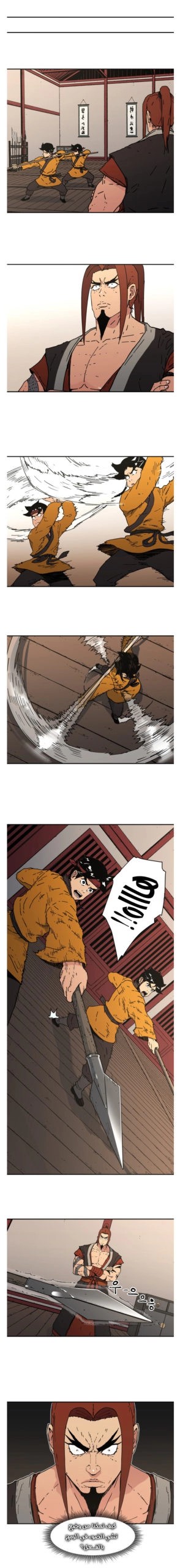 Read ‏Peerless Dad AR Manga Online