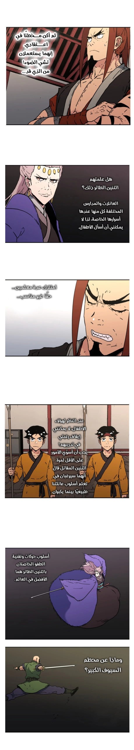 Read ‏Peerless Dad AR Manga Online