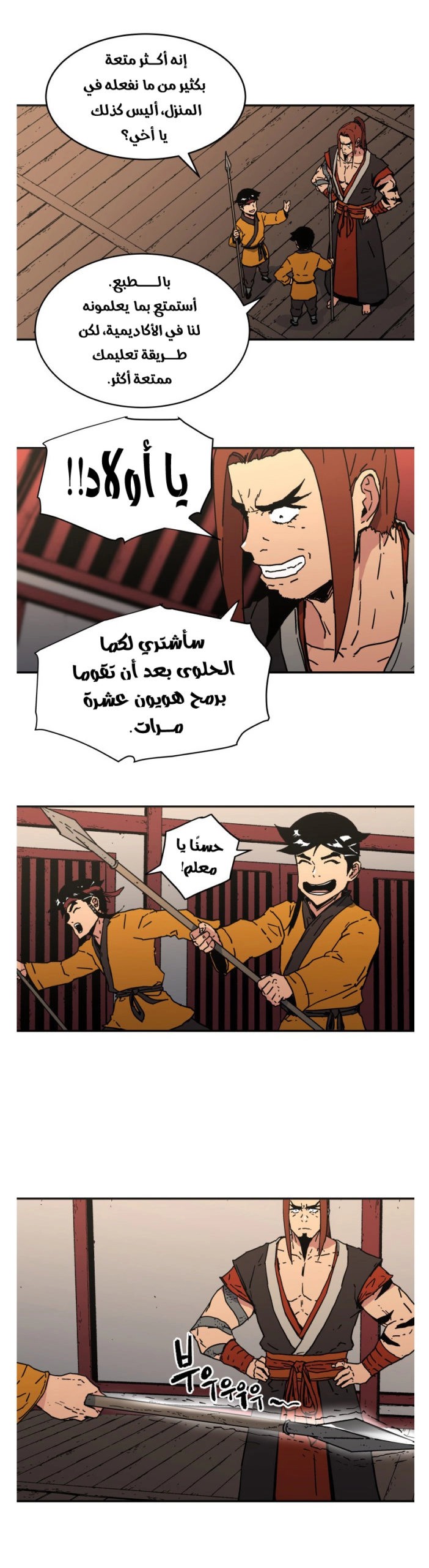 Read ‏Peerless Dad AR Manga Online