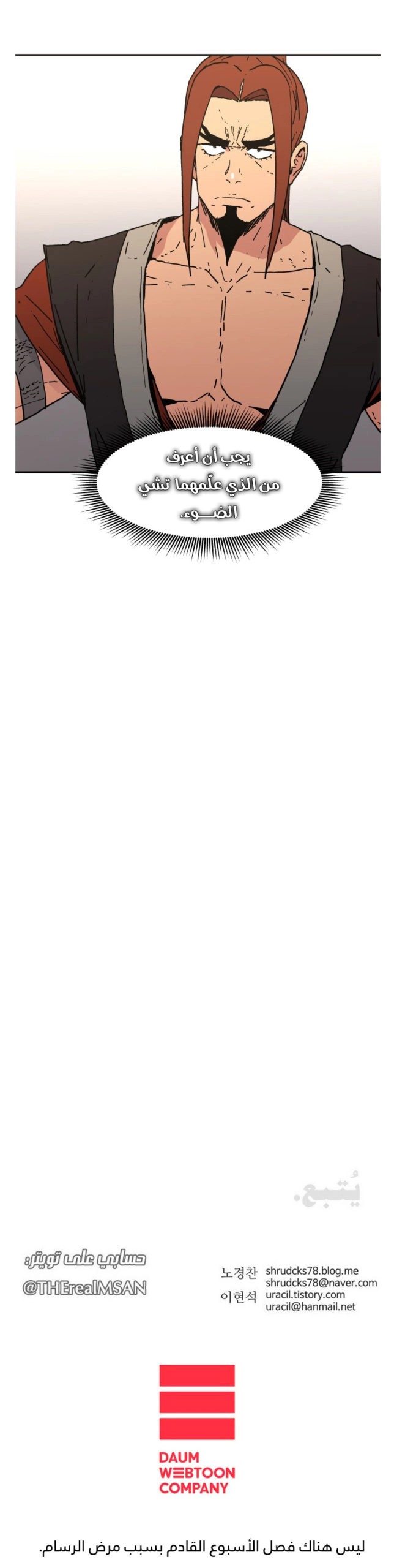 Read ‏Peerless Dad AR Manga Online