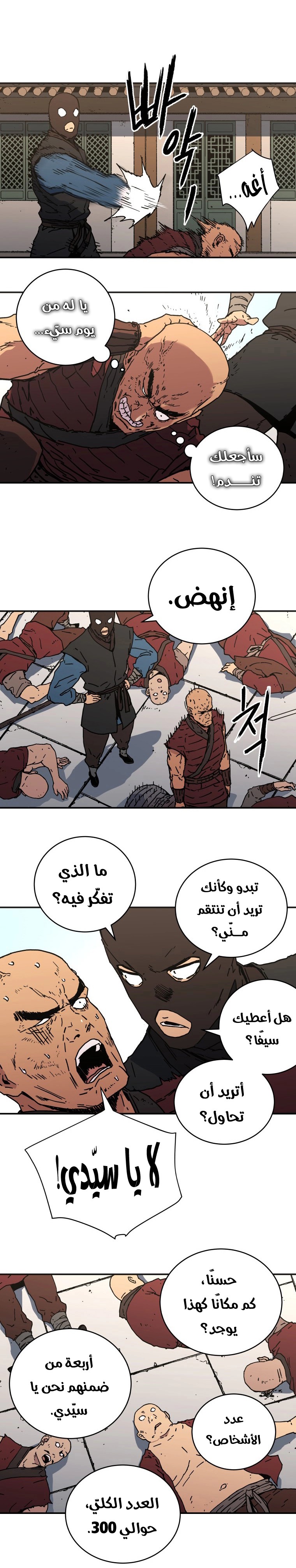 Read ‏Peerless Dad AR Manga Online