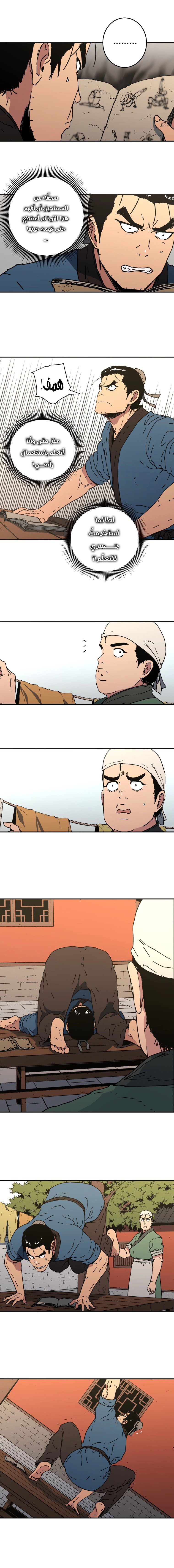 Read ‏Peerless Dad AR Manga Online