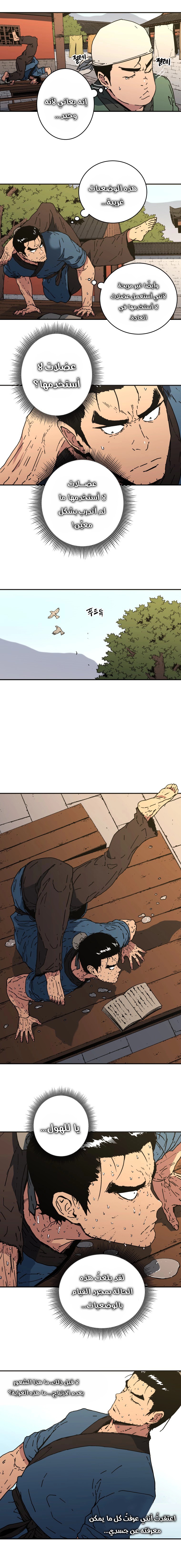 Read ‏Peerless Dad AR Manga Online