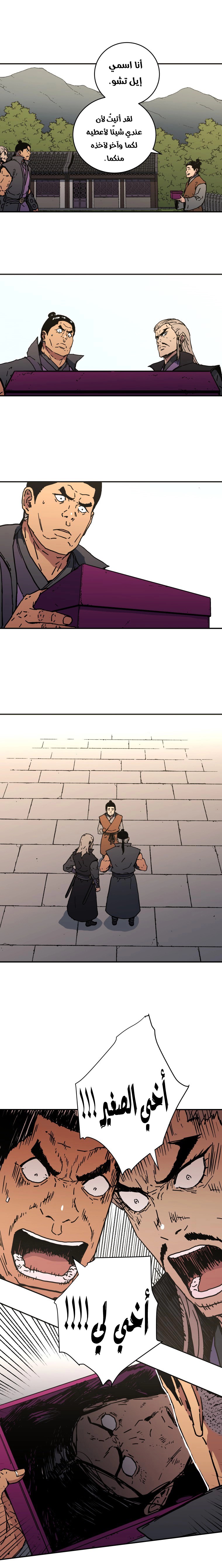 Read ‏Peerless Dad AR Manga Online