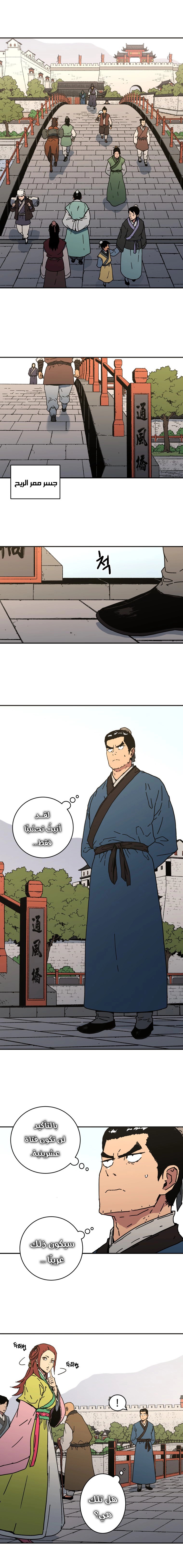 Read ‏Peerless Dad AR Manga Online