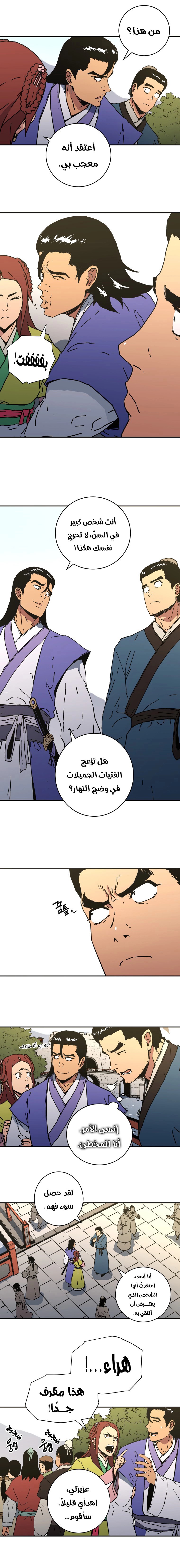 Read ‏Peerless Dad AR Manga Online