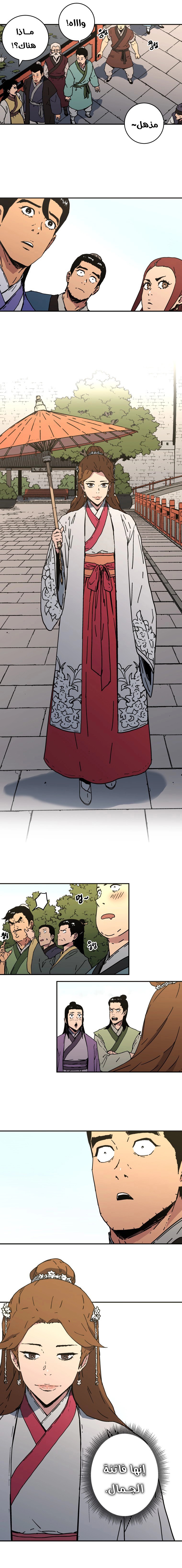 Read ‏Peerless Dad AR Manga Online