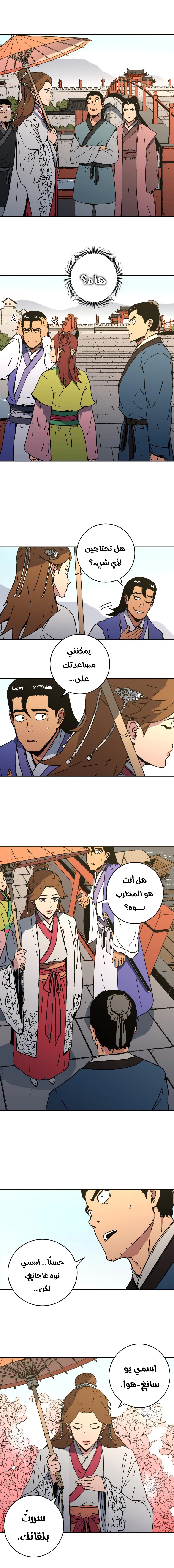 Read ‏Peerless Dad AR Manga Online