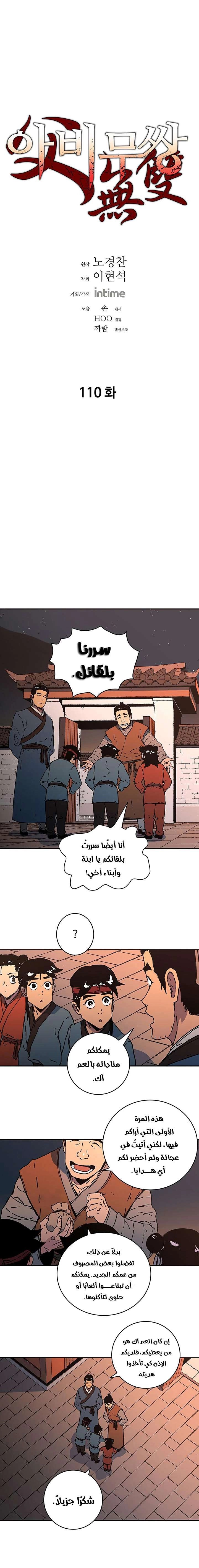 Read ‏Peerless Dad AR Manga Online