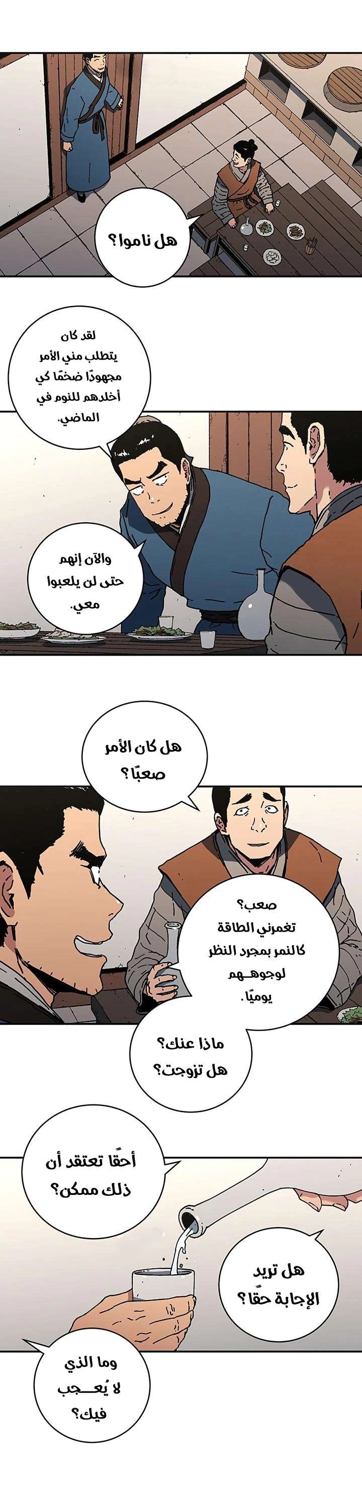 Read ‏Peerless Dad AR Manga Online