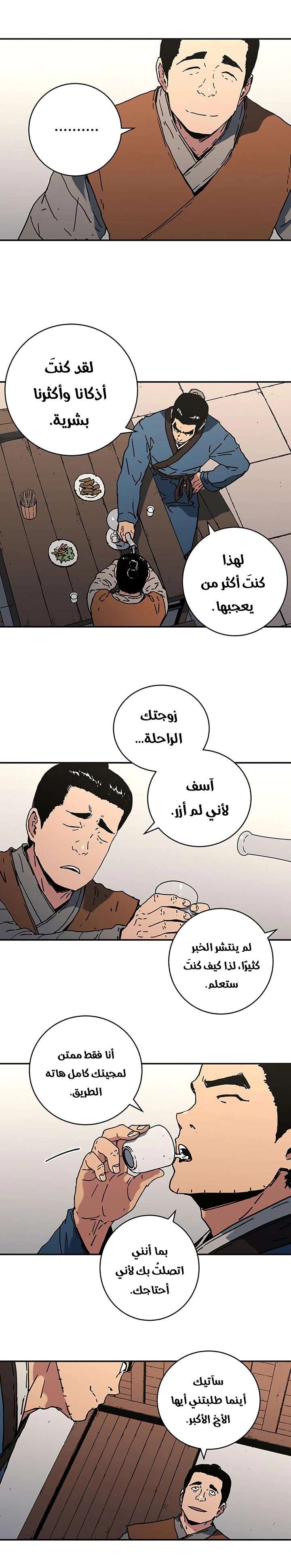 Read ‏Peerless Dad AR Manga Online