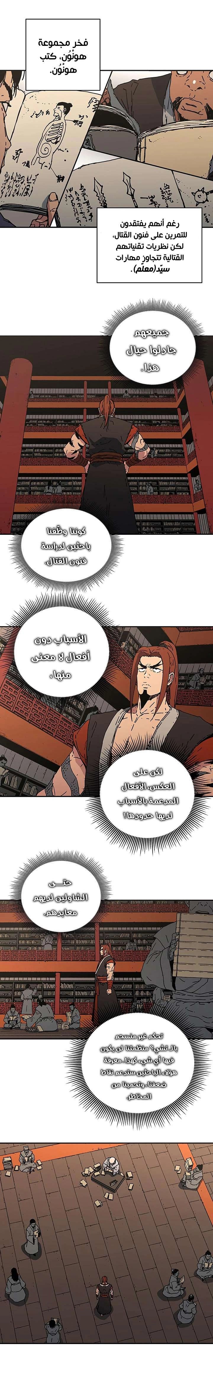 Read ‏Peerless Dad AR Manga Online