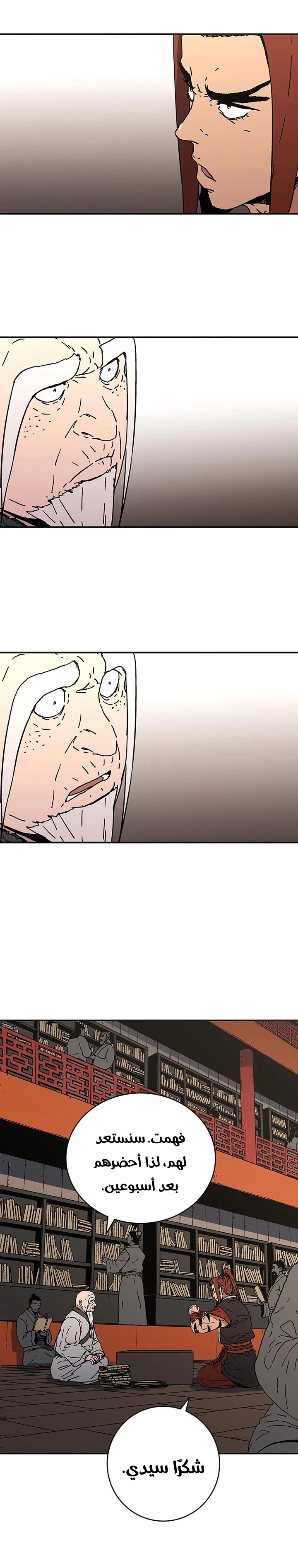 Read ‏Peerless Dad AR Manga Online