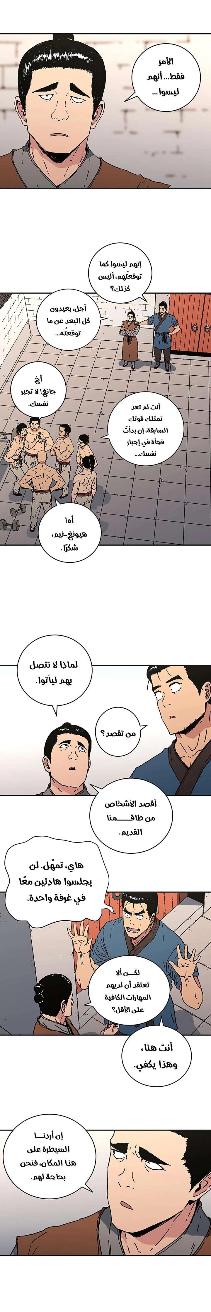 Read ‏Peerless Dad AR Manga Online