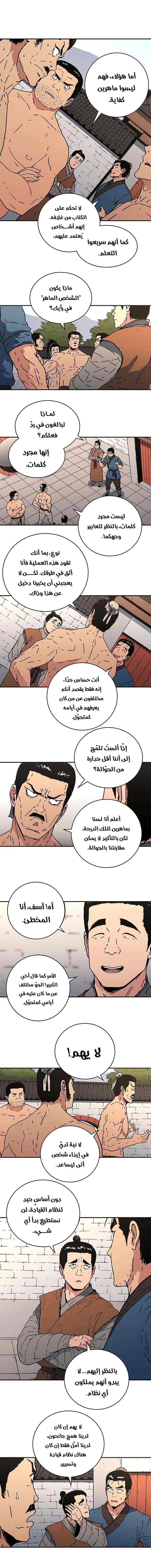 Read ‏Peerless Dad AR Manga Online