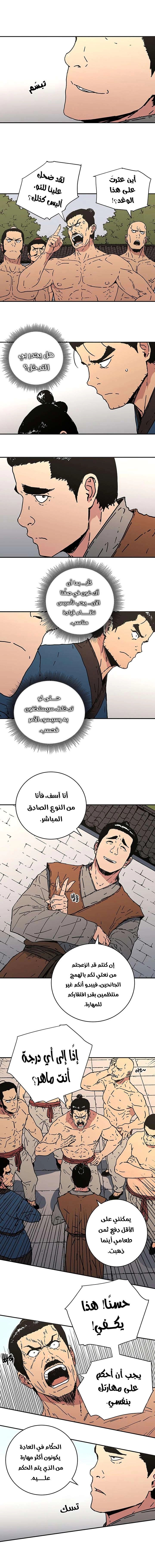 Read ‏Peerless Dad AR Manga Online