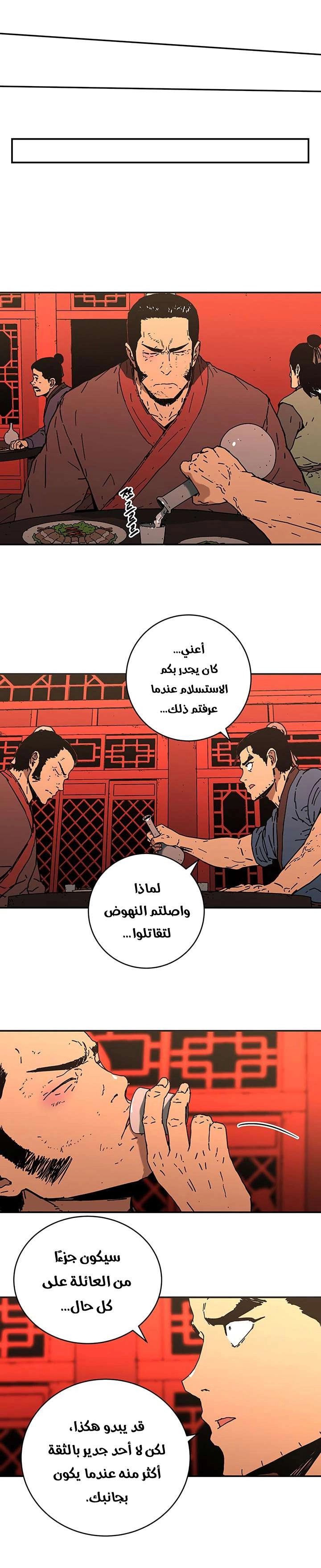 Read ‏Peerless Dad AR Manga Online