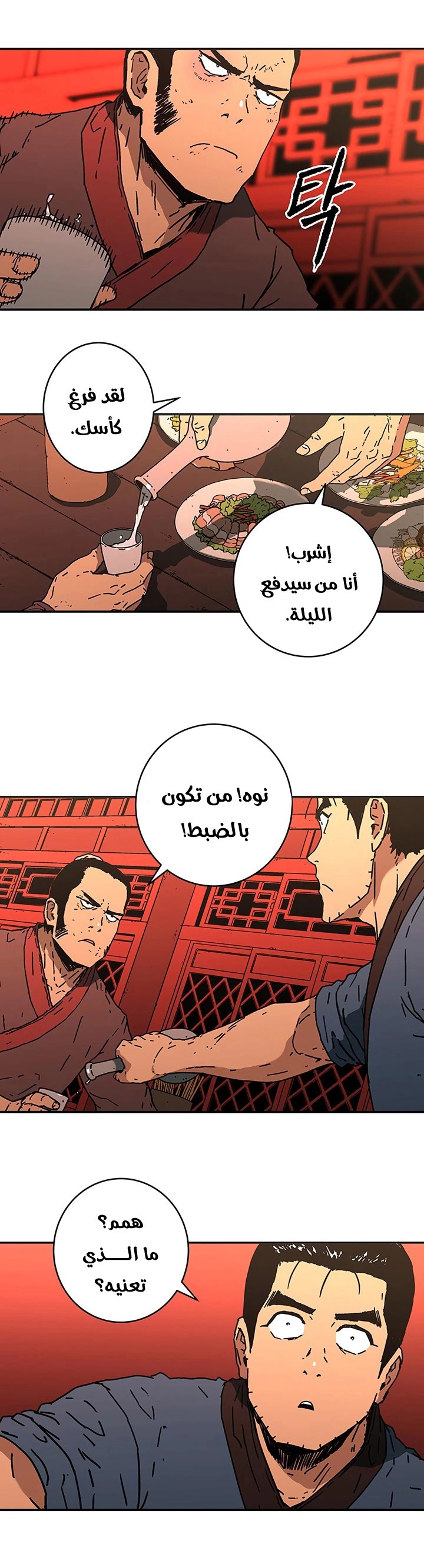 Read ‏Peerless Dad AR Manga Online