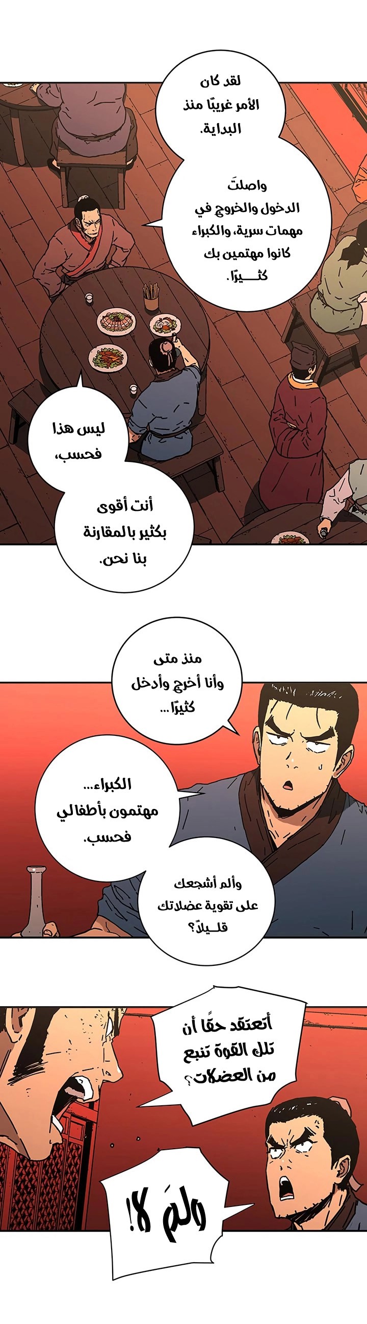 Read ‏Peerless Dad AR Manga Online