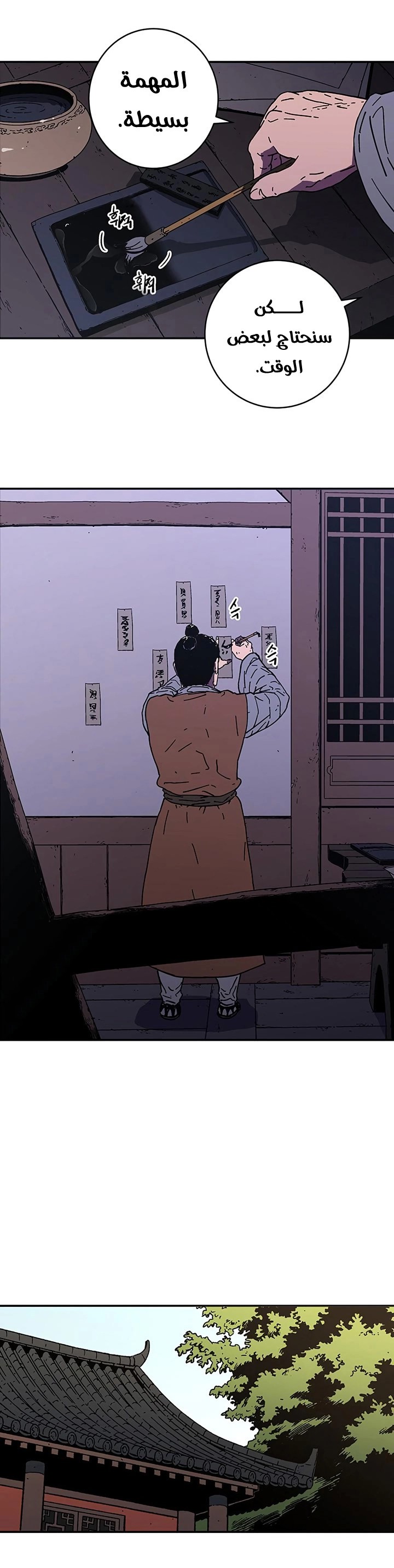 Read ‏Peerless Dad AR Manga Online