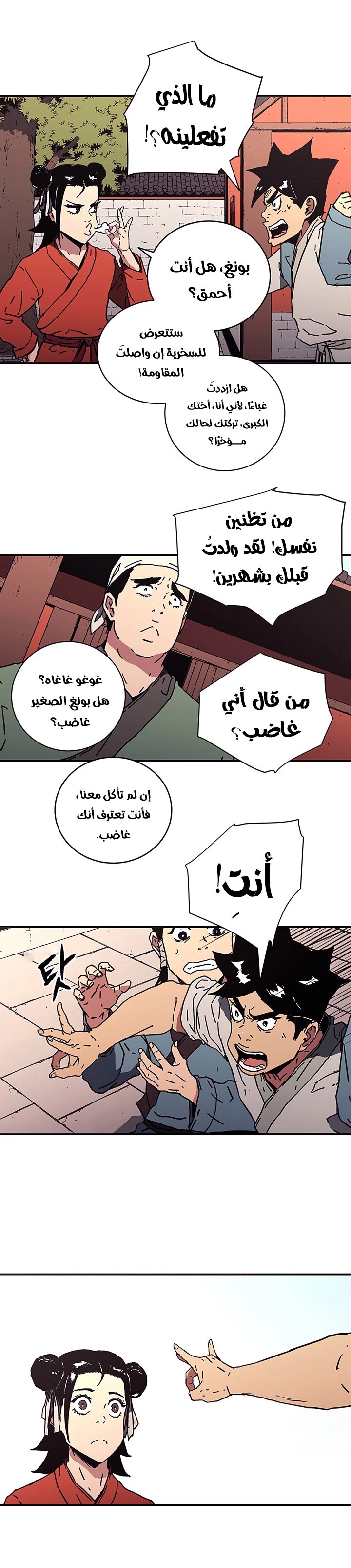 Read ‏Peerless Dad AR Manga Online