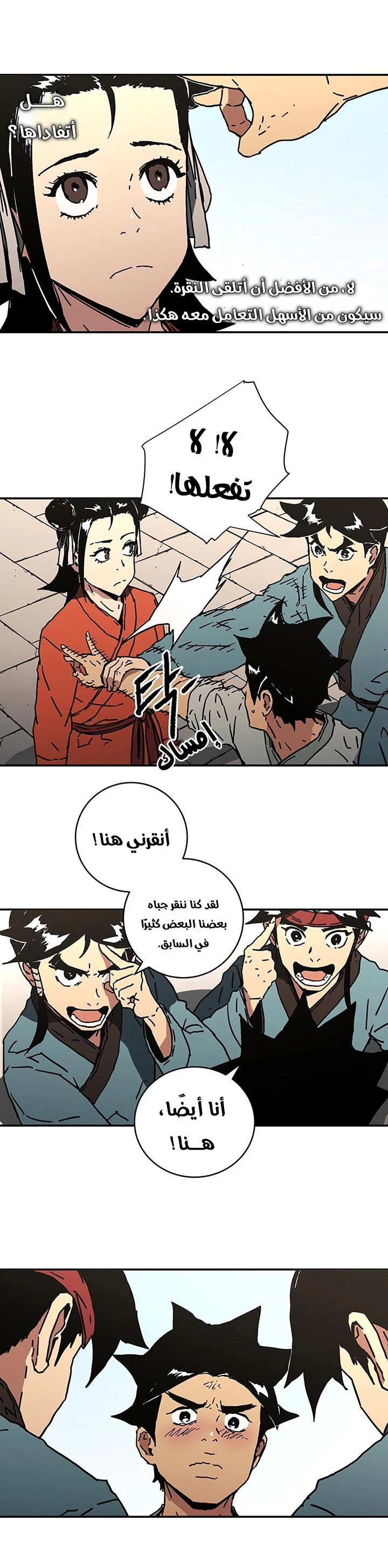 Read ‏Peerless Dad AR Manga Online