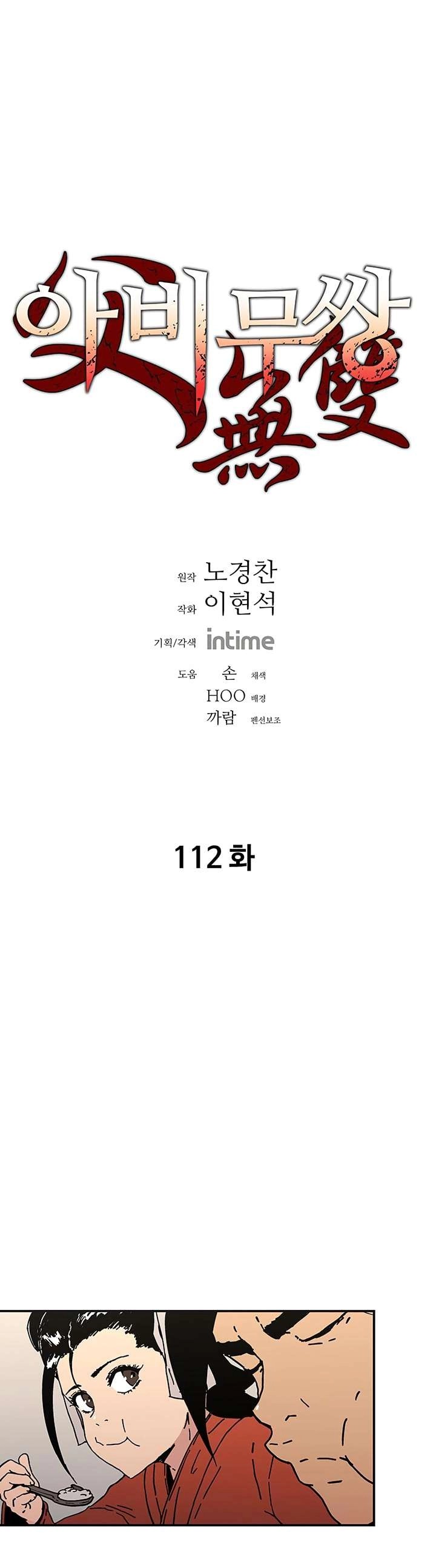 Read ‏Peerless Dad AR Manga Online