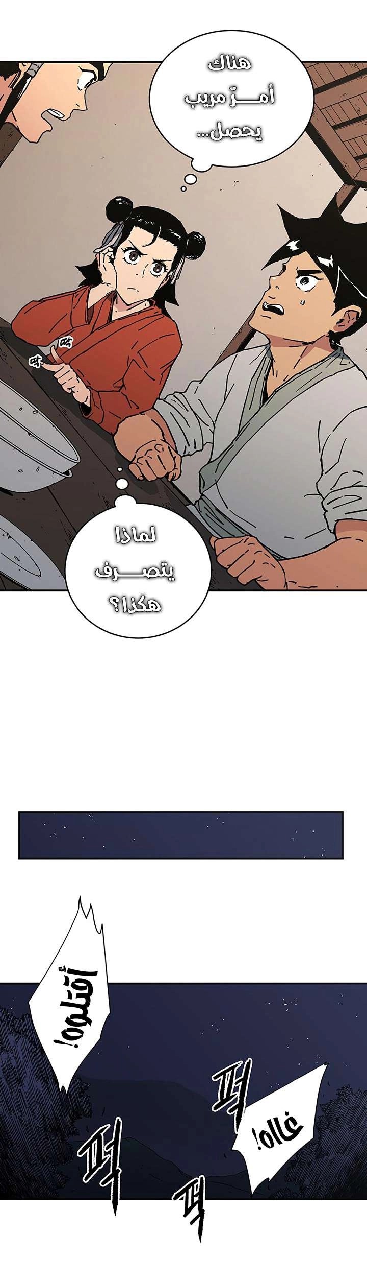 Read ‏Peerless Dad AR Manga Online