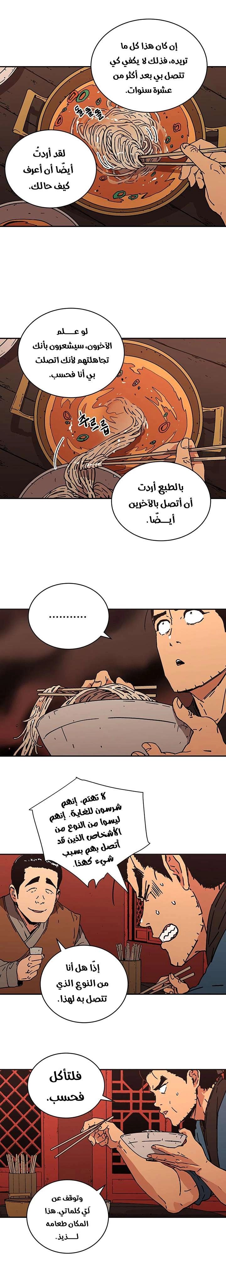 Read ‏Peerless Dad AR Manga Online