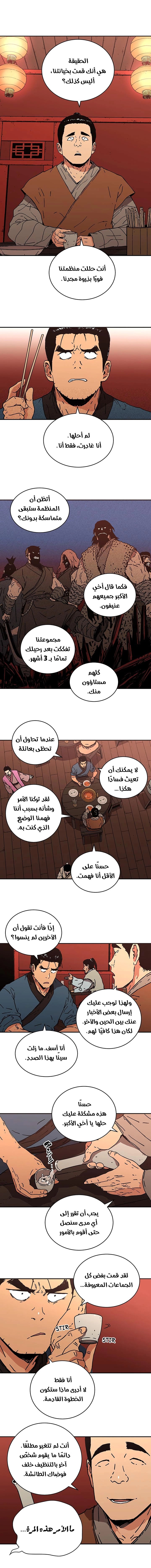 Read ‏Peerless Dad AR Manga Online