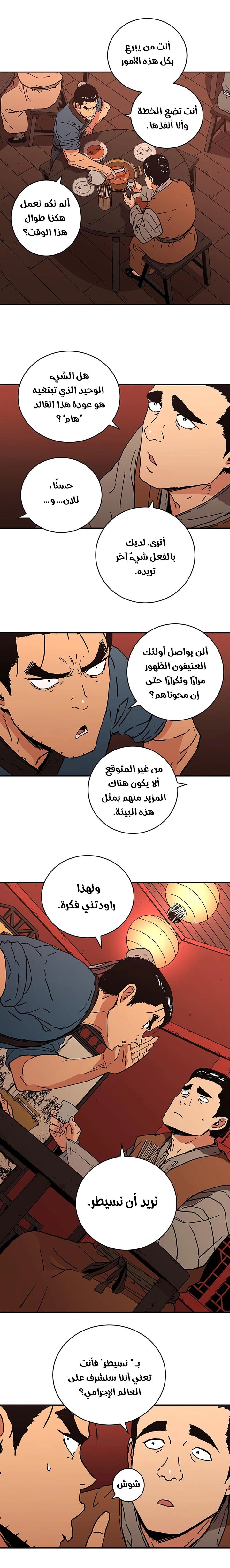 Read ‏Peerless Dad AR Manga Online