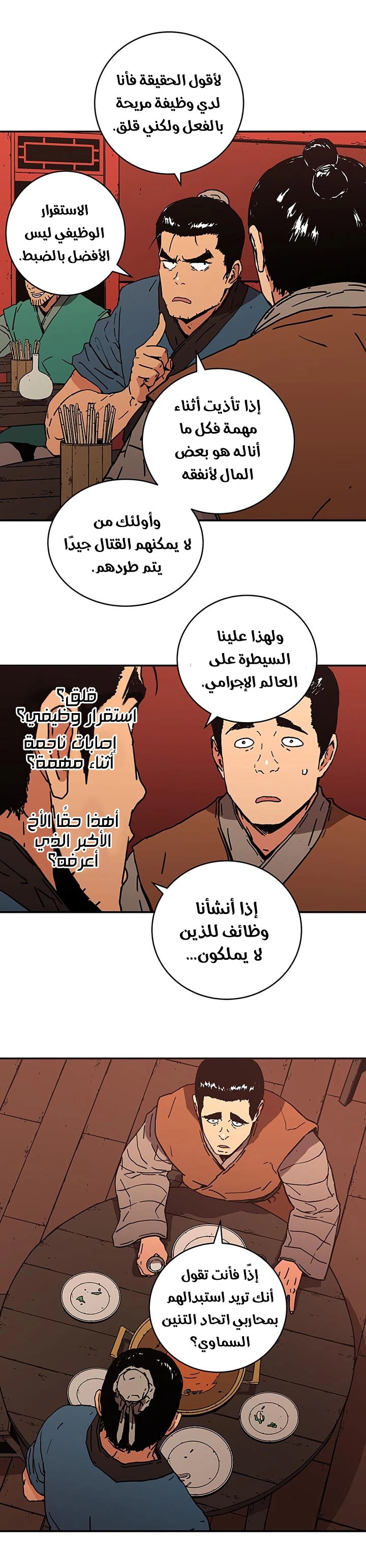 Read ‏Peerless Dad AR Manga Online