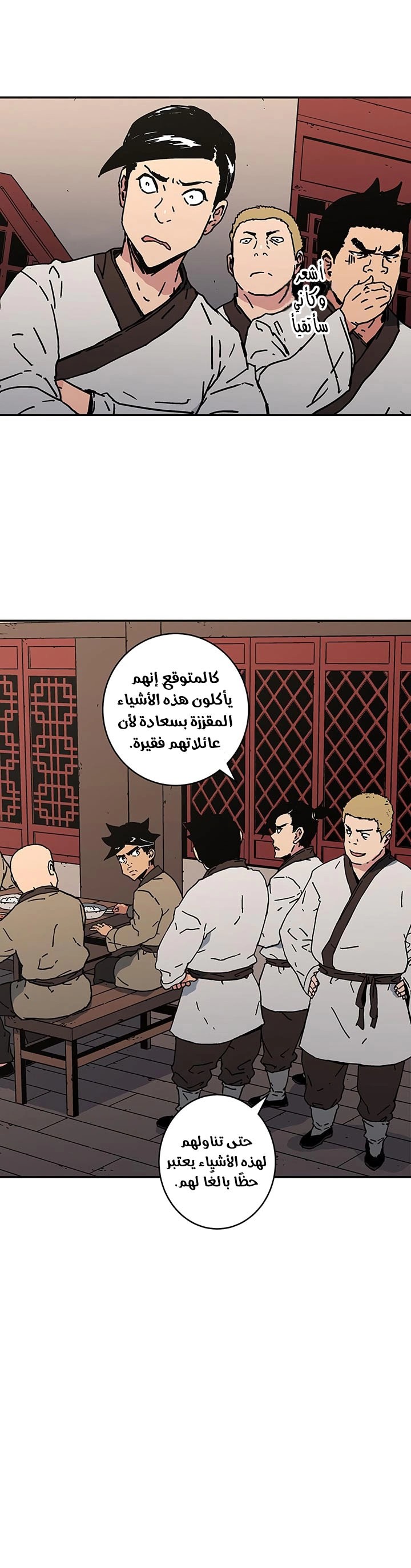 Read ‏Peerless Dad AR Manga Online