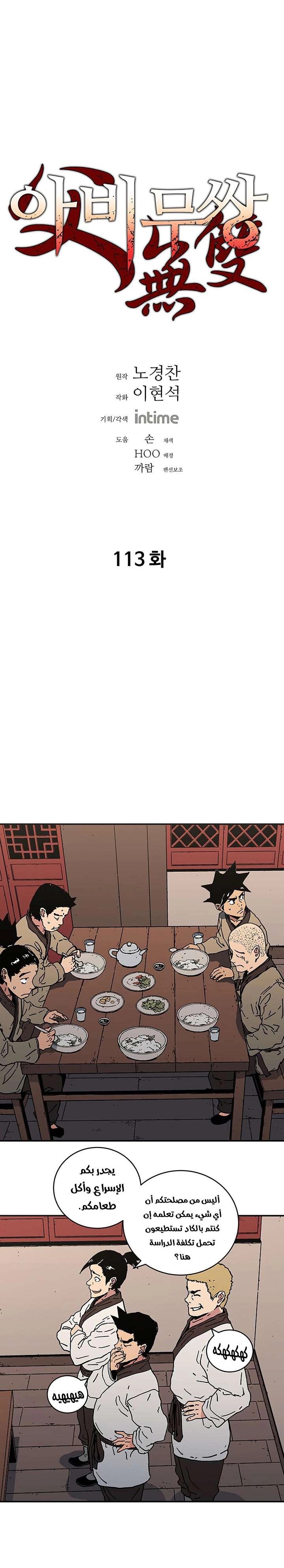 Read ‏Peerless Dad AR Manga Online