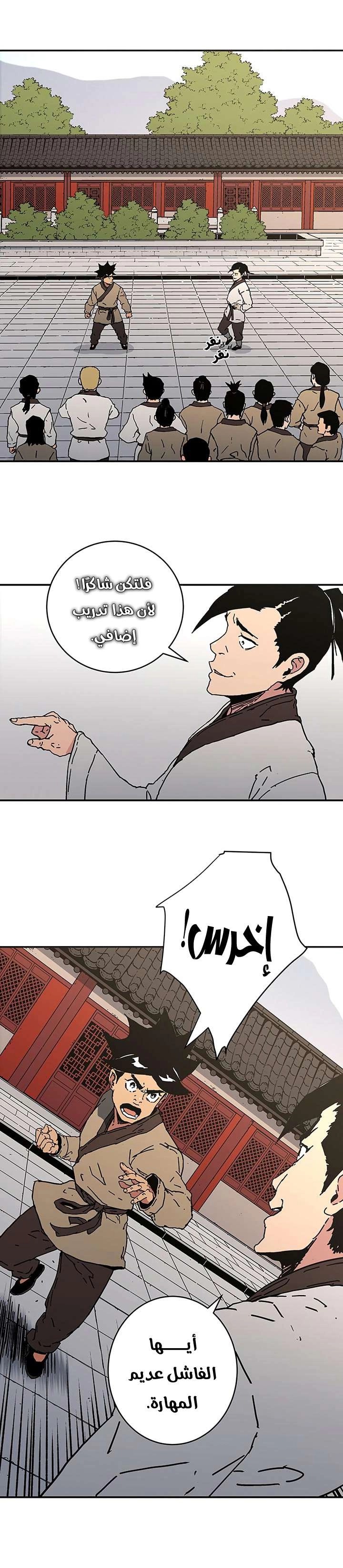 Read ‏Peerless Dad AR Manga Online