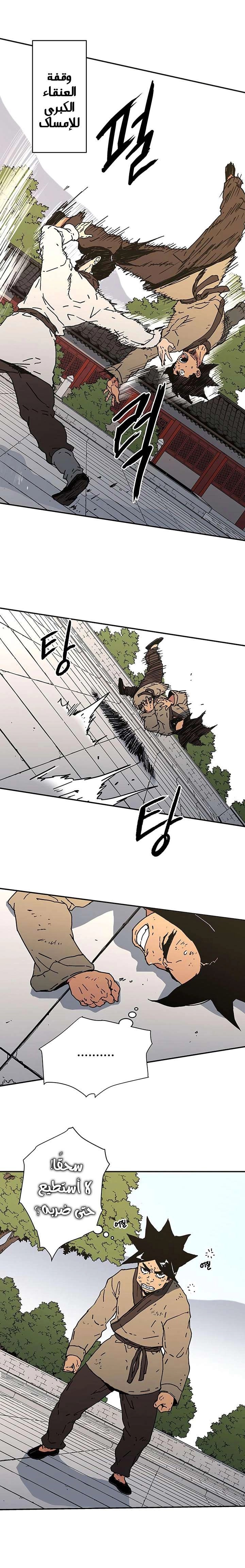 Read ‏Peerless Dad AR Manga Online