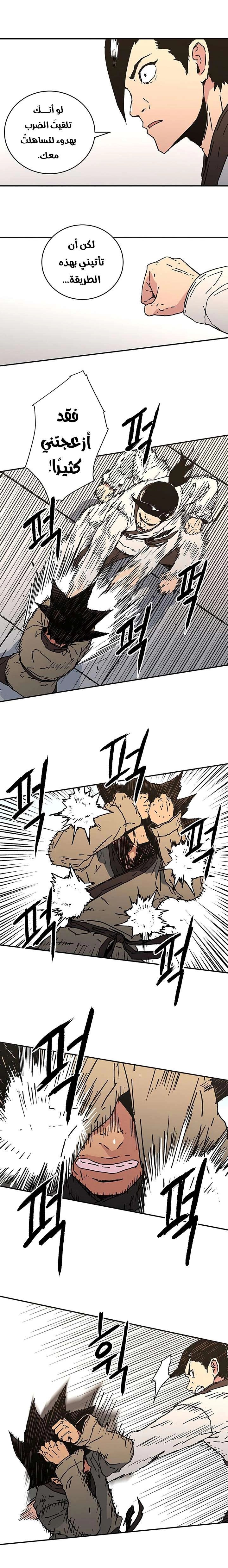 Read ‏Peerless Dad AR Manga Online