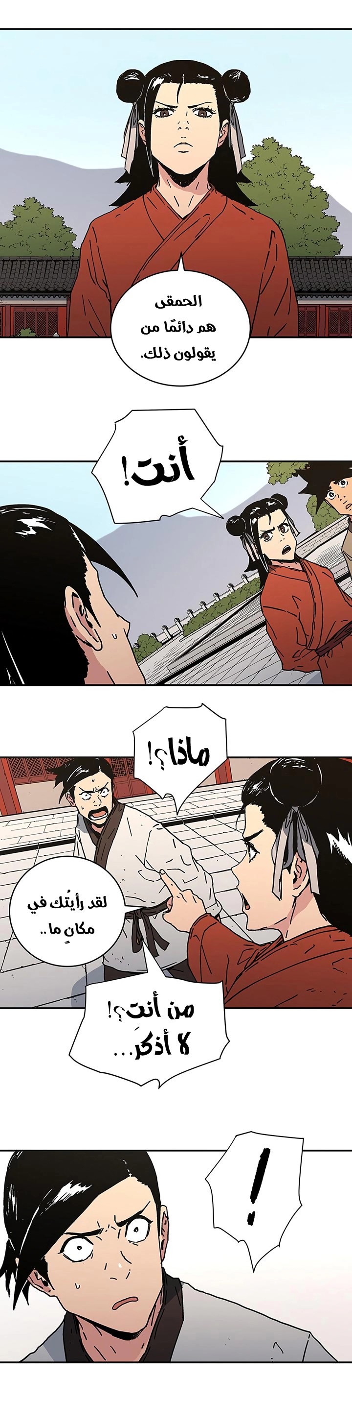 Read ‏Peerless Dad AR Manga Online