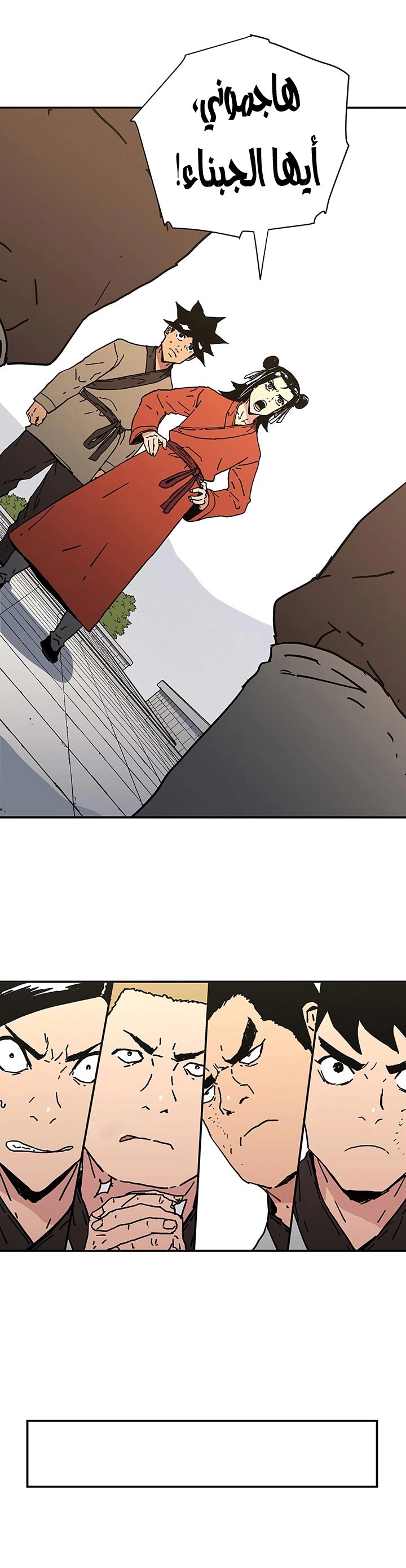 Read ‏Peerless Dad AR Manga Online