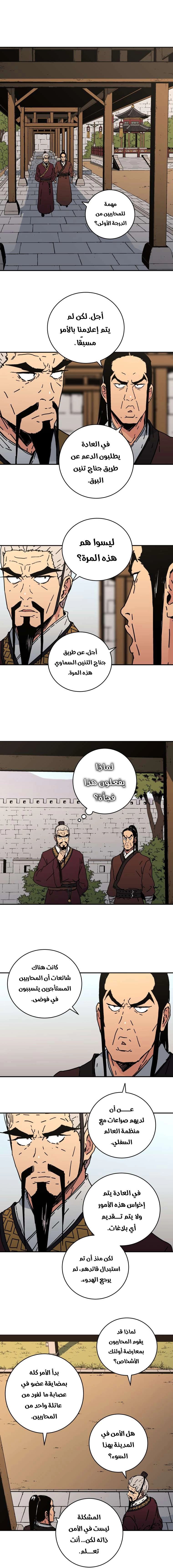 Read ‏Peerless Dad AR Manga Online