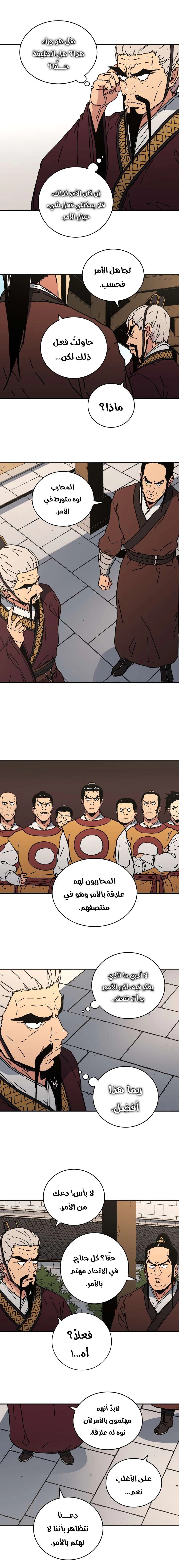 Read ‏Peerless Dad AR Manga Online