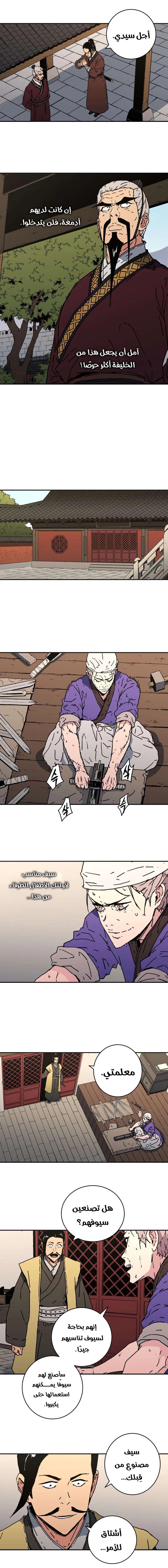 Read ‏Peerless Dad AR Manga Online