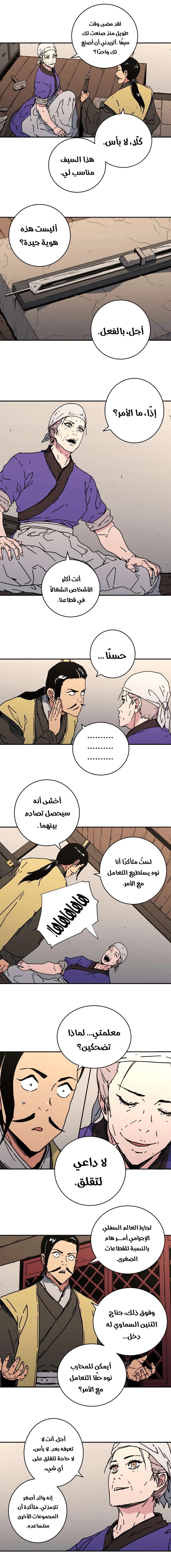 Read ‏Peerless Dad AR Manga Online