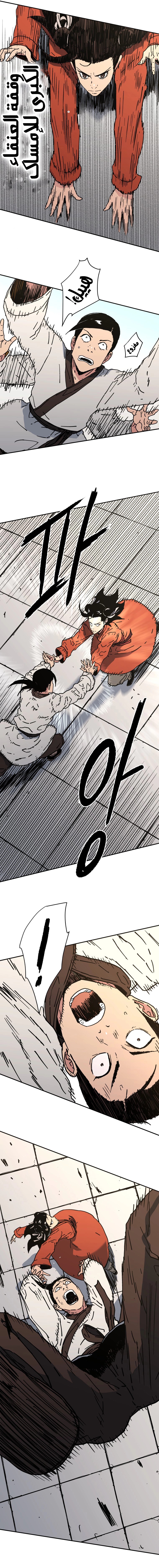 Read ‏Peerless Dad AR Manga Online