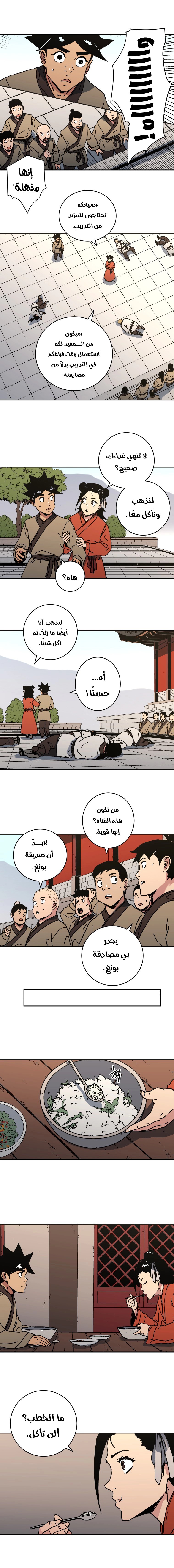 Read ‏Peerless Dad AR Manga Online