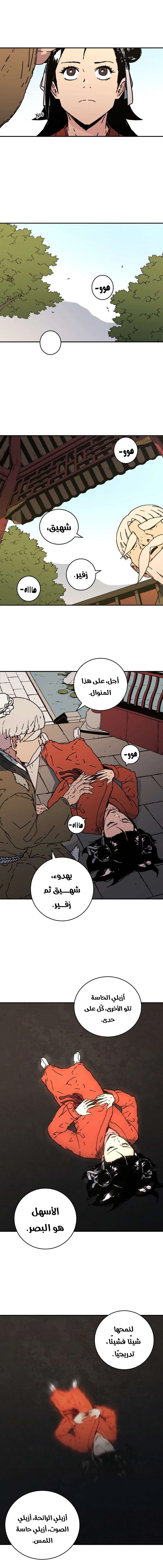 Read ‏Peerless Dad AR Manga Online