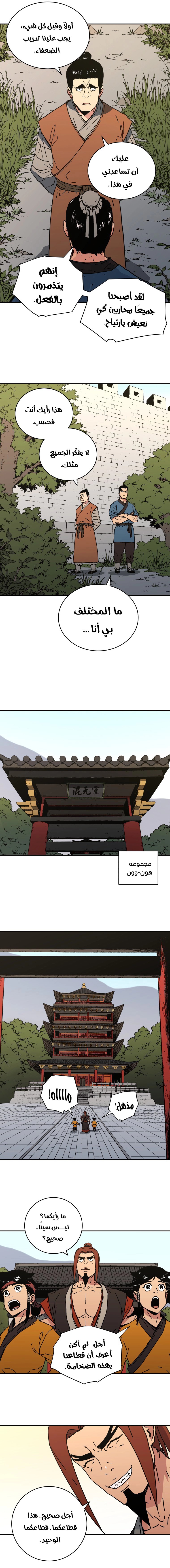 Read ‏Peerless Dad AR Manga Online