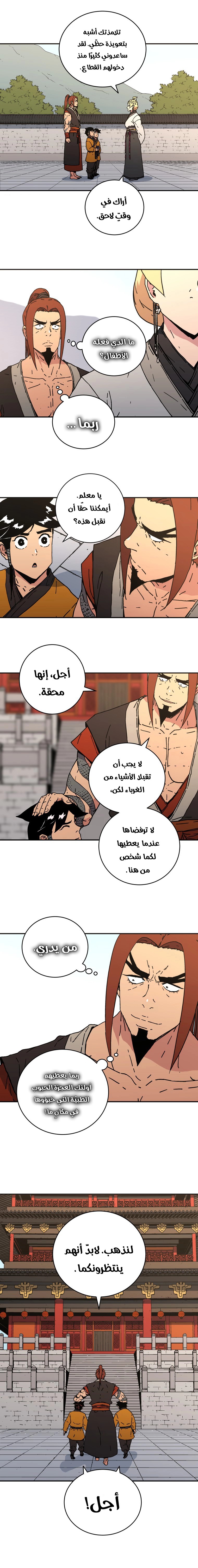 Read ‏Peerless Dad AR Manga Online